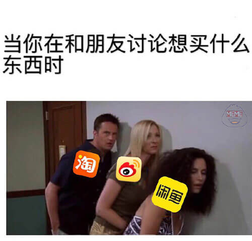 当你和朋友讨论买什么的时候