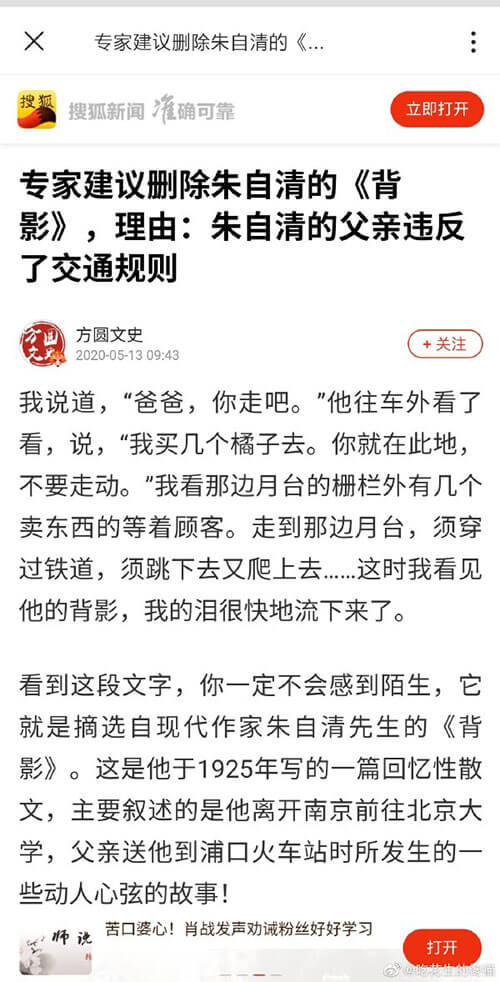 专家建议删除教科书的背影，因为违反交通规则